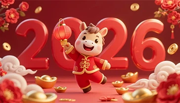 2026 বসন্ত উৎসব ছুটির বিজ্ঞপ্তি